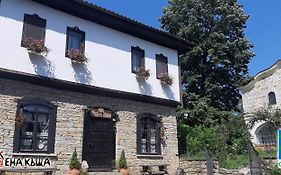 Staroto Shkolo House - Rooms For Guests
